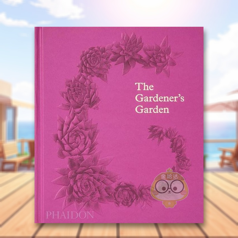 园丁的花园 The Garde