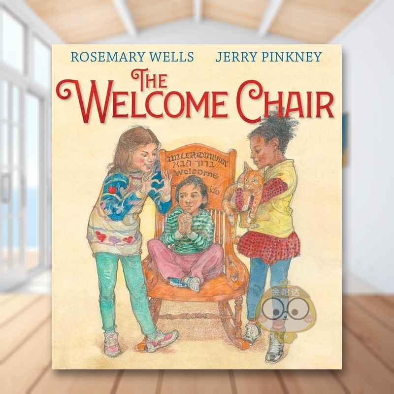 欢迎之椅 The Welcom