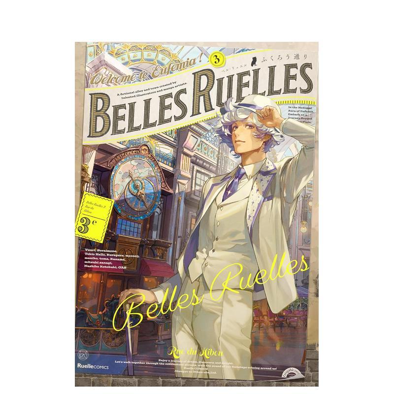 幻想街道插画集3 Belles