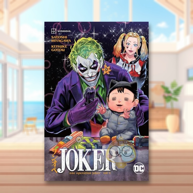 【现货】【DC Comics】小丑小丑一号行动卷2英文漫画简装进口原版书Joker: One Operation Joker Vol. 2 Satoshi Miyagawa  Keisu
