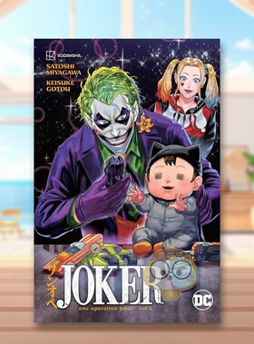 【现货】【DC Comics】小丑小丑一号行动卷2英文漫画简装进口原版书Joker: One Operation Joker Vol. 2 Satoshi Miyagawa  Keisu