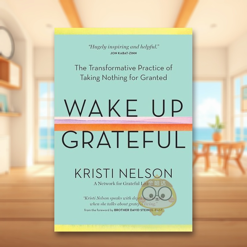 醒来心存感恩 Wake Up