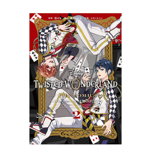 迪士尼扭曲仙境漫画日文原版