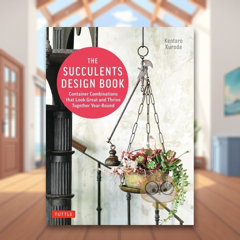 多肉植物设计书 The Suc