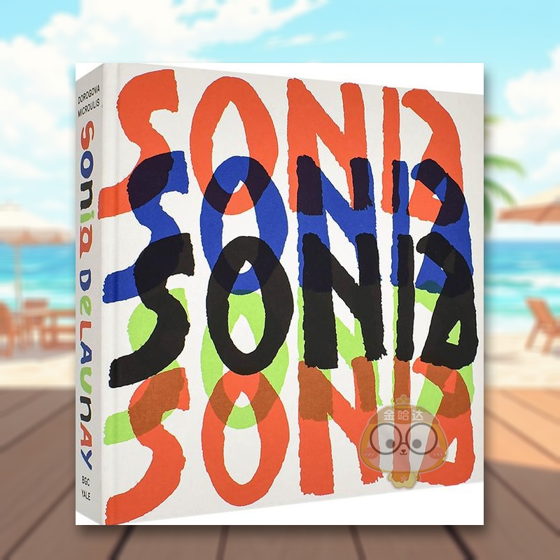 索尼娅·德劳内-生活艺术  I