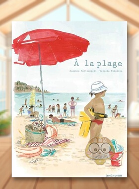 【现货】在海滩A la plage法文儿童绘本Susanna Mattiangeli3-6岁Seuil Jeunesse进口原版书9791023510027书籍图书外版正版
