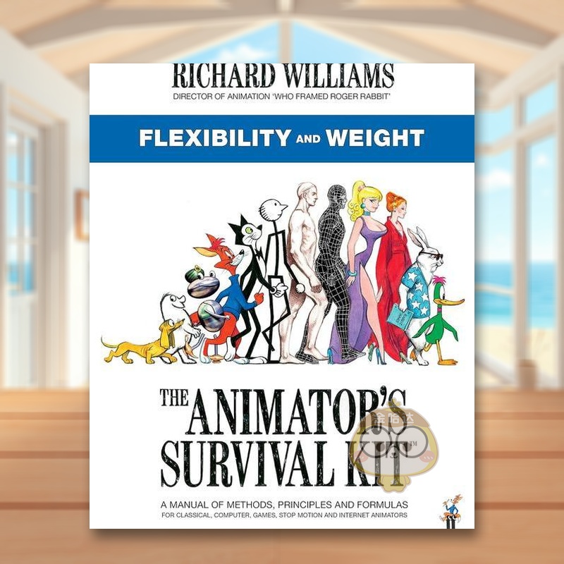 动画师的生存工具包：灵活性和重