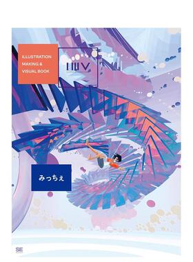 【现货】MICHE插画作品集：みっちぇ ILLUSTRATION MAKING & VISUAL BOOK系列 翔泳社 日文原版进口画师插画P站科幻风格书籍