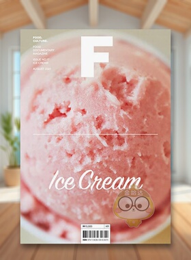 【现货】Magazine F 冰淇淋 ICE CREAM NO.17期 F杂志 英文版第17期 本期主题：ICE CREAM MAGAZINE B姐妹刊 美食食材料理文化原版