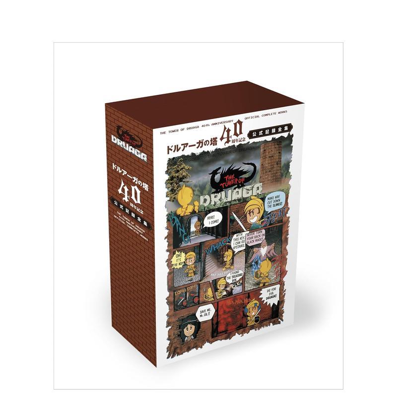 【预售】多鲁阿加之塔 40周年纪念 官方全纪录集「ドルアーガの塔」40周年记念 公式记録全集 日文进口原版二次元游戏设定集