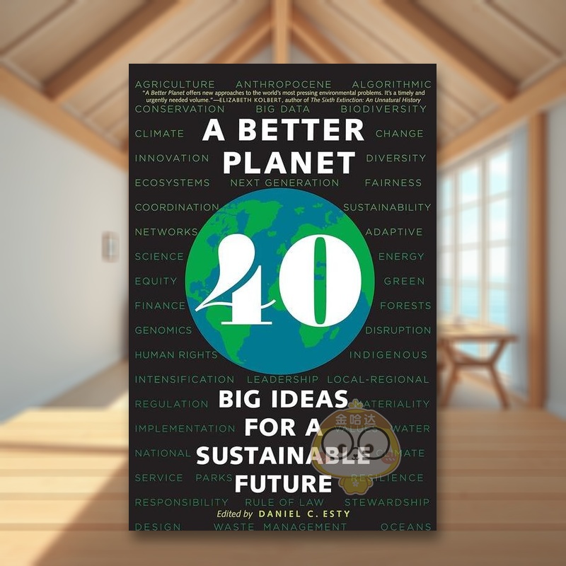 一个更好的地球:可持续未来的4