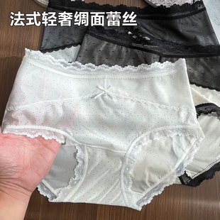 法式轻奢蕾丝内裤女宫廷风性感纯欲镂空网纱拼接冰丝女生三角短裤