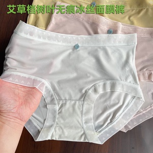 裸感冰丝面膜内裤女无痕轻薄凉感速干性感夏薄款透气中腰三角短裤