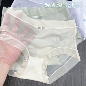 超轻薄面膜内裤女无痕性感透气速干蚕丝档中腰三角短裤夏
