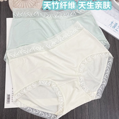 超柔软内裤女竹纤维舒适透气无痕性感10A蚕丝抗菌裆中腰三角短裤