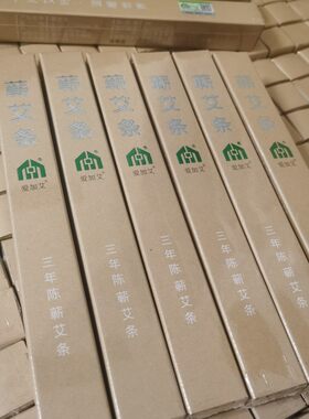 正宗中艾国灸蕲艾条湖北蕲春三年陈唯艾科技祛湿散寒艾灸馆同款
