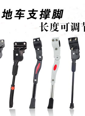 自行车脚撑支架停车架山地车通用支撑公路车站架脚架边撑单车配件
