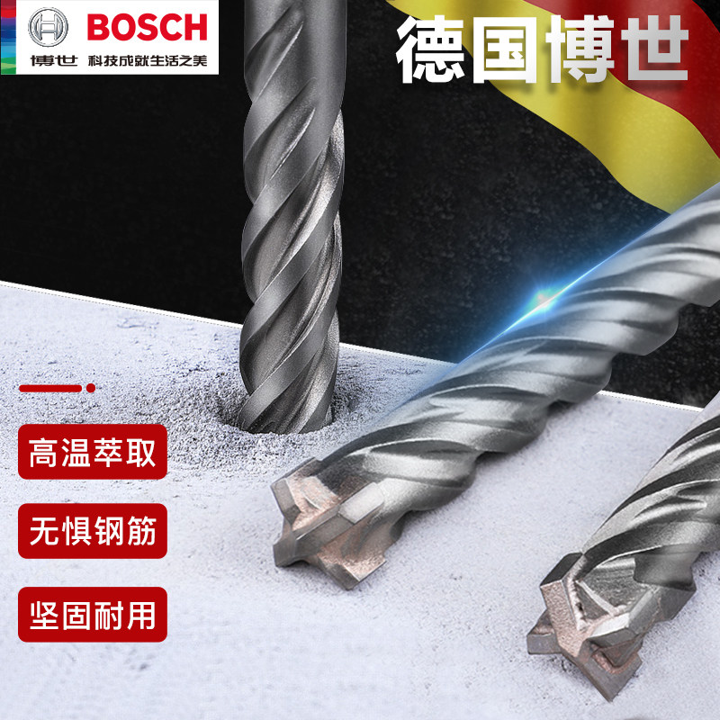 原装博世BOSCH四坑5系圆柄两坑两槽四坑电锤冲击钻头混凝土钻头怎么样,好用不?