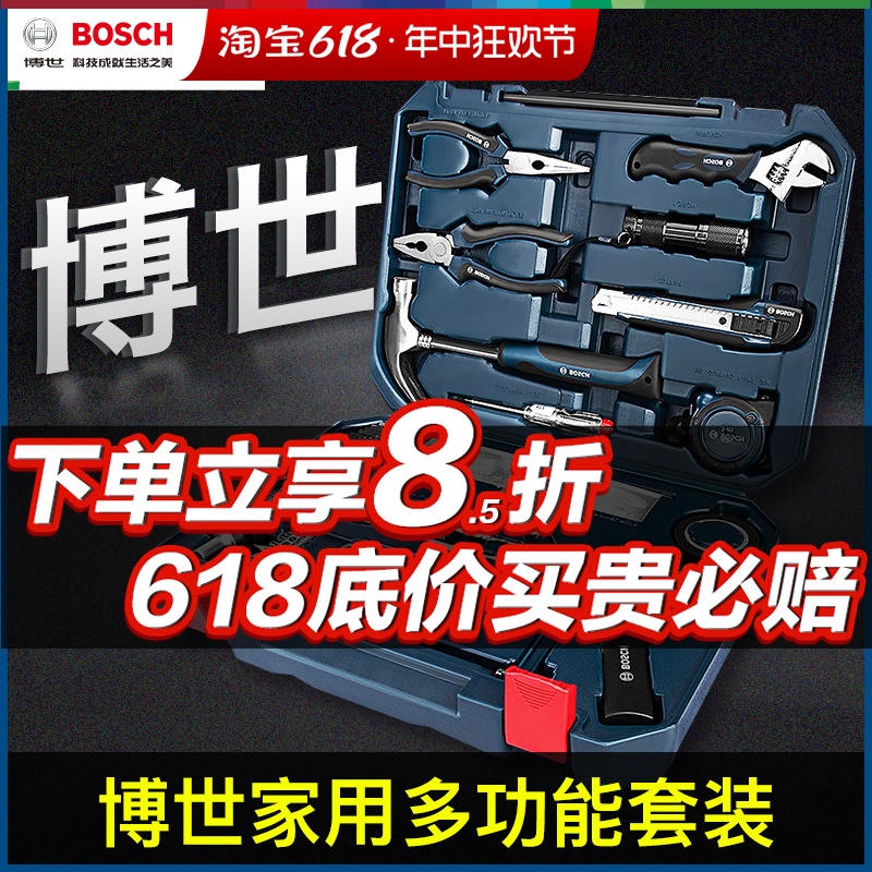 博世BOSCH家用多功能五金工具箱套装12件/66件/108件钢丝钳螺丝刀 五金/工具 家用工具组套 原图主图