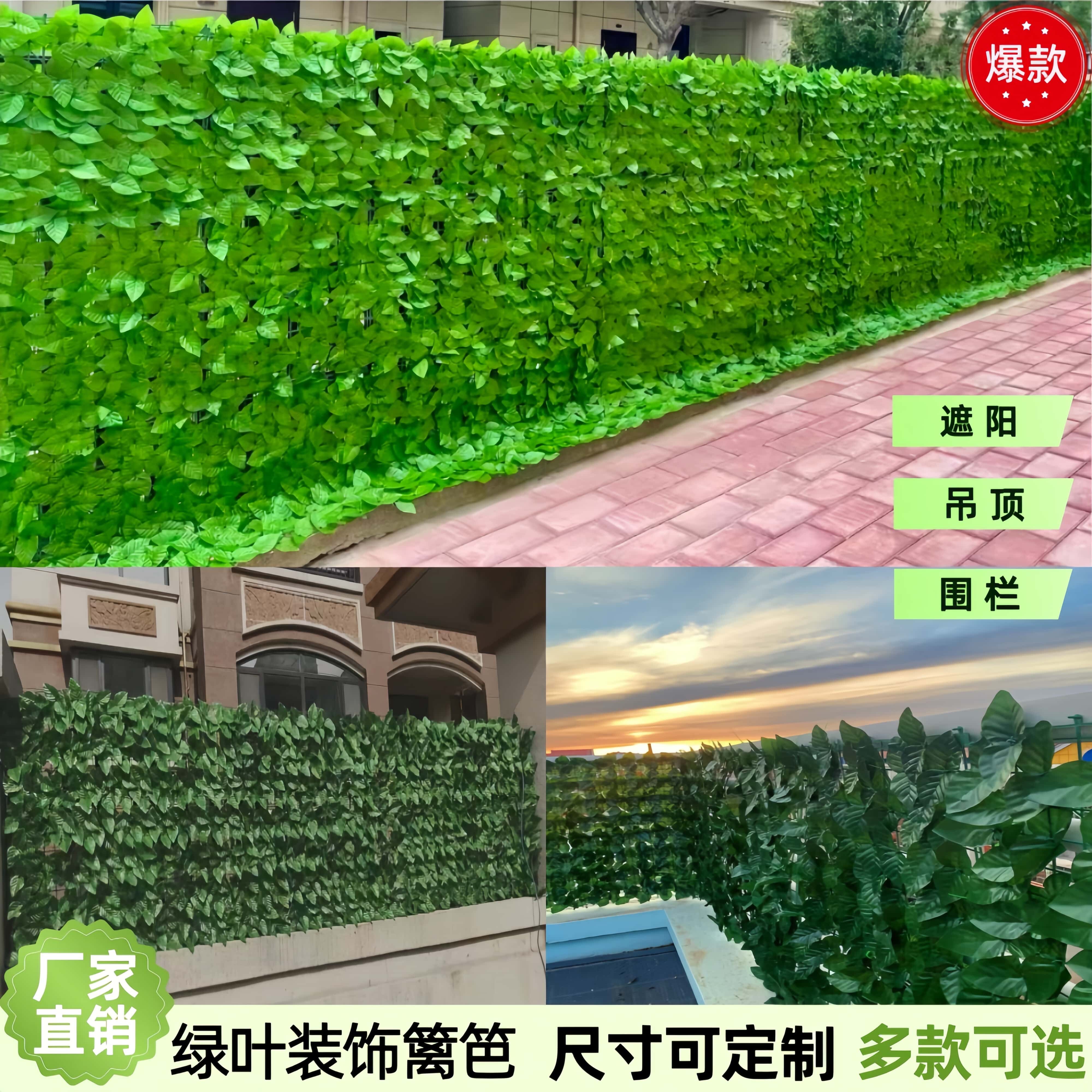 仿真篱笆阳台围栏隐私遮挡送扎带