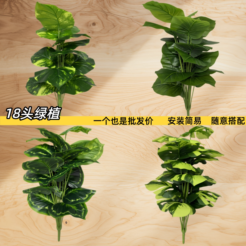 仿真18叶塑料绿植室内造景装饰
