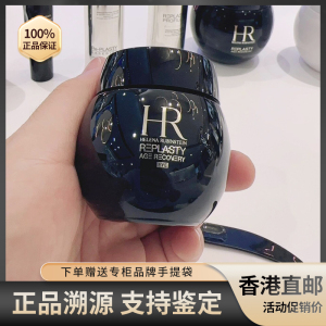 HR赫莲娜黑绷带眼霜玻色因活颜修护抗皱提拉紧致保湿淡化细纹15ml