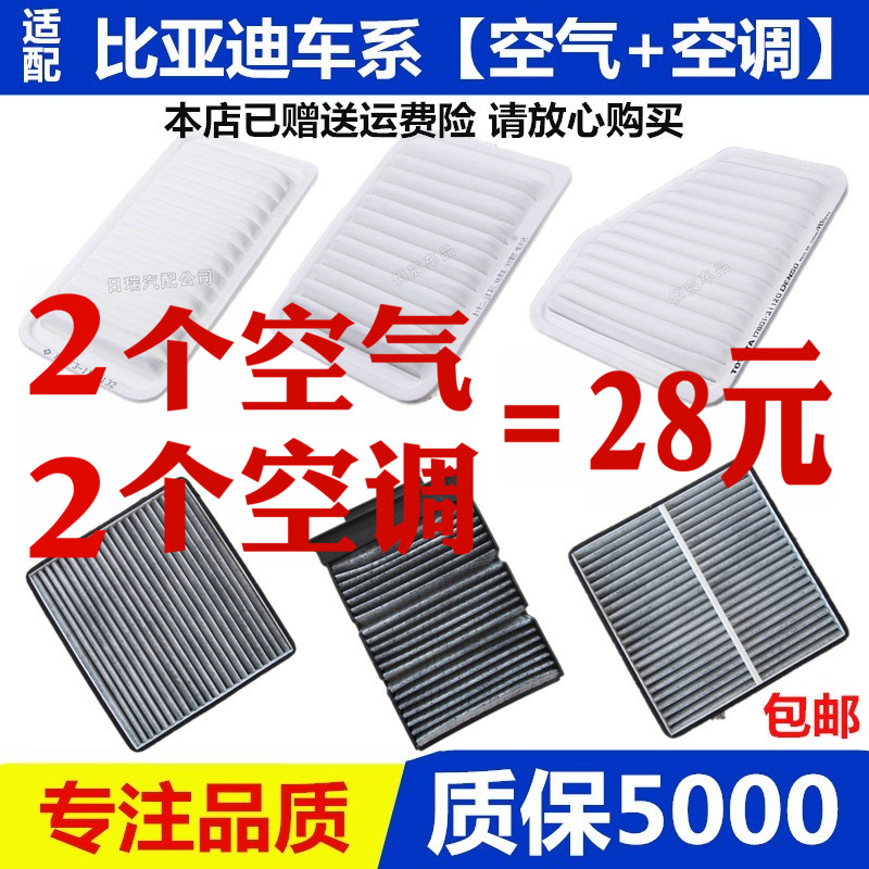 比亚迪适配空气滤芯