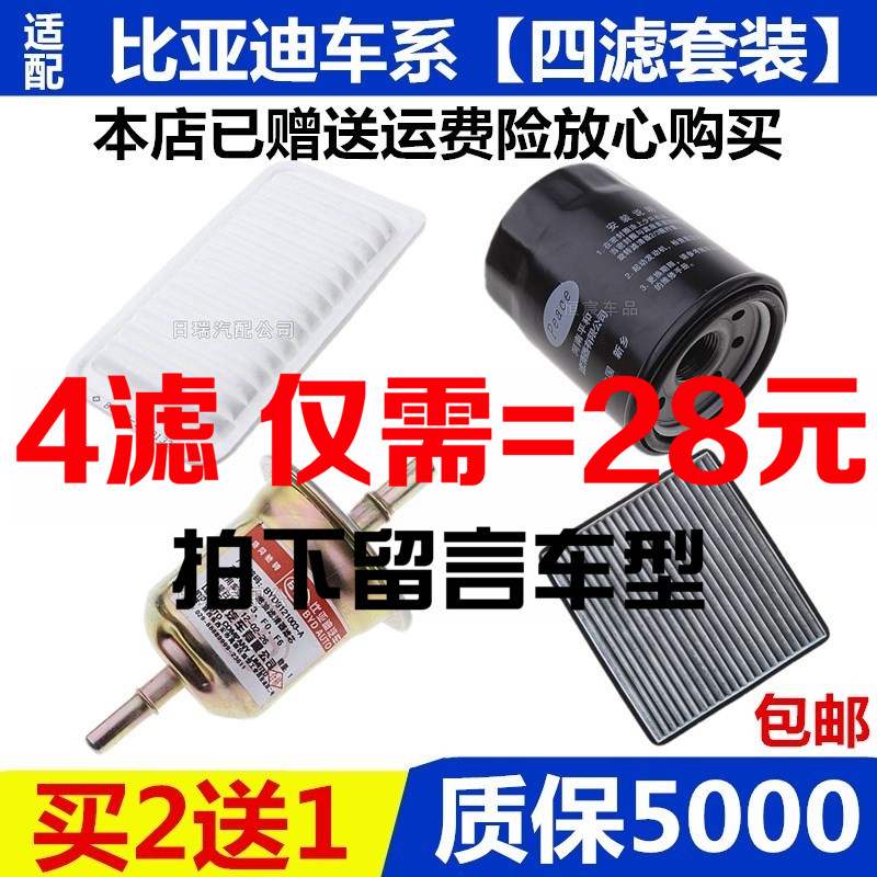 适配比亚迪f0f3rg3rl3空调滤芯