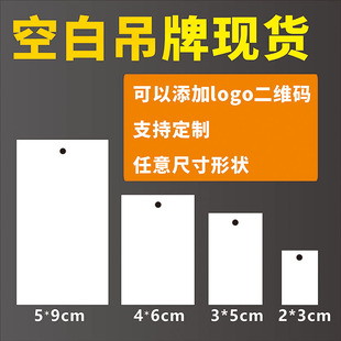 吊卡通用珠宝价格标签物料挂卡挂牌手写首饰卡片 现货空白吊牌服装