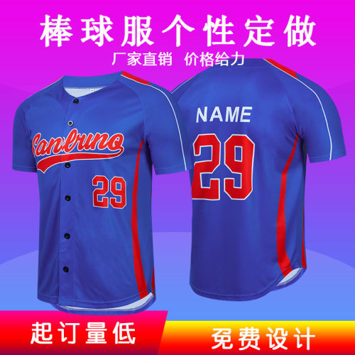 专业定制男女棒球短袖职业比赛垒球服儿童速干训练队服t恤印logo