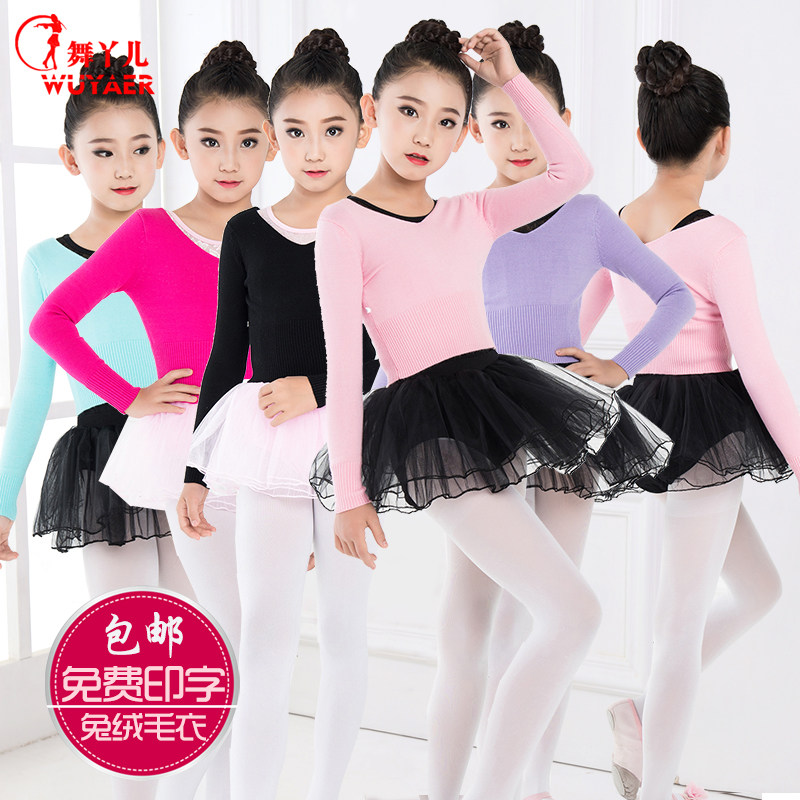 儿童舞蹈练功服兔绒长袖套头毛衣秋冬女童舞蹈服装圆领毛衣少儿