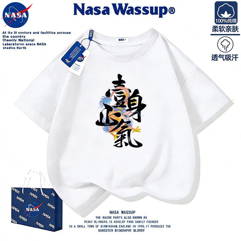 NASA联名一身正气男女童纯棉短袖T恤夏季国潮风圆领印花儿童上衣