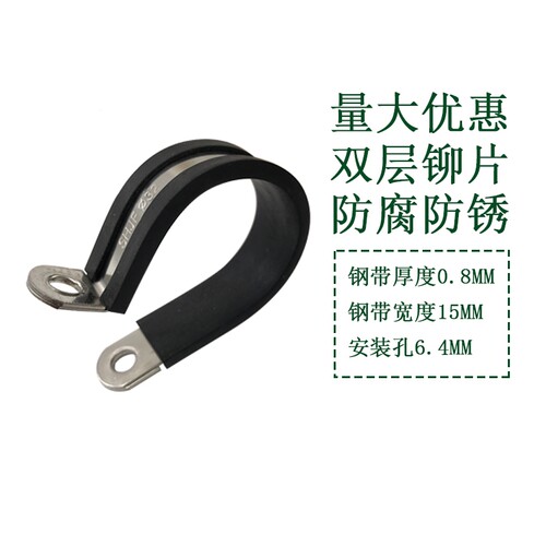 R型卡箍304不锈钢抱箍管卡