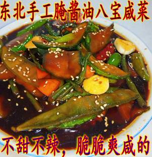 600克东北酱油八宝咸菜 不甜脆脆爽手工酱缸咸菜黄瓜酱缸黄瓜咸菜