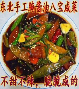 1200克东北酱油八宝咸菜不甜脆脆爽手工酱缸咸菜黄瓜酱缸黄瓜咸菜