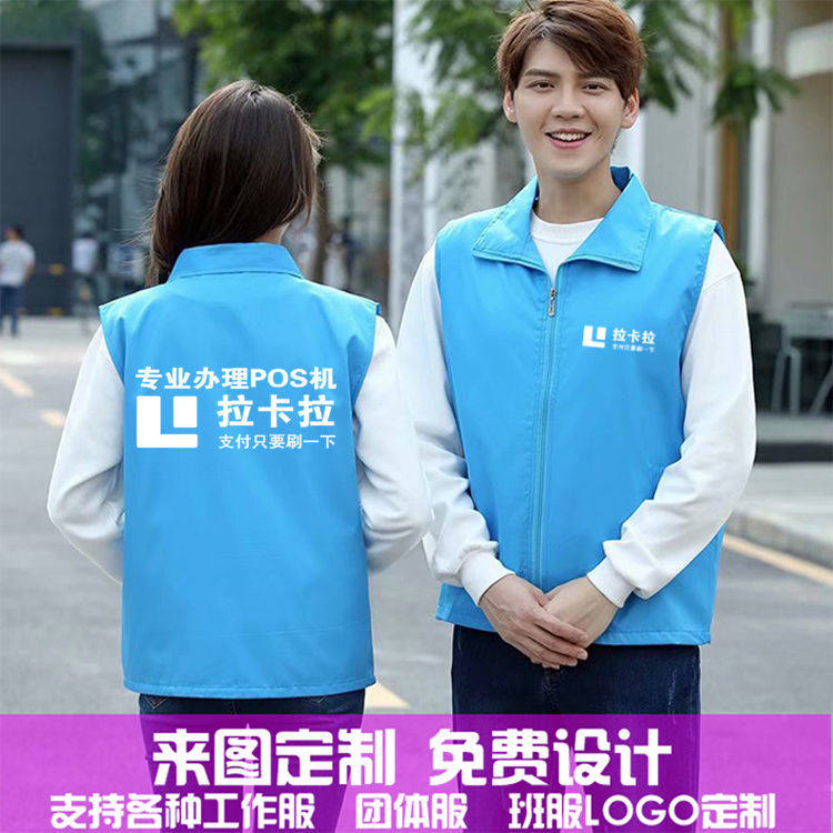 拉卡拉地推衣服马甲定制随行付翻领短袖t恤工收款码工装印logo