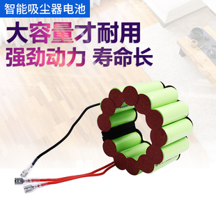 适合乐扣乐扣吸尘器电池ELVC 1400R大容量14.4V2500mah1400电池组