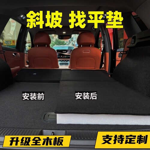 后备箱斜坡找平垫专用改床车车载汽车增高垫可折叠车载旅行车床