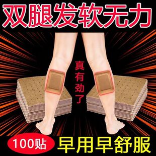 老人腿软无力腿没劲双腿发软膝盖酸软无力浑身没劲四肢无力专用贴