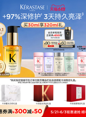 【618立抢】^卡诗生日礼物礼盒山茶花护发精油礼物修护亮泽