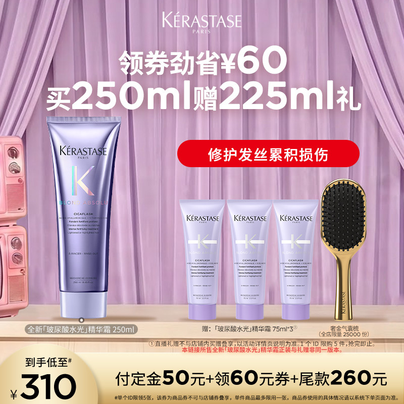 卡诗玻尿酸高能护发素精华霜图片