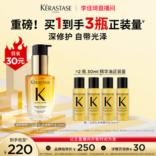 卡诗山茶花护发精油修护滋养柔顺 李佳琦直播间双12美妆节