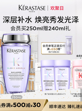 【官方正品】卡诗水光滋养舒缓自在奶瓶柔顺清洁洗发露蓬松