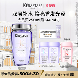 卡诗水光滋养舒缓自在奶瓶柔顺清洁洗发露蓬松 官方正品