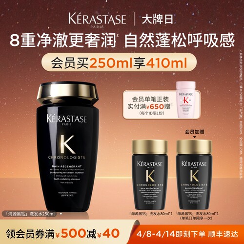 卡诗洗发露滋润柔顺清洁