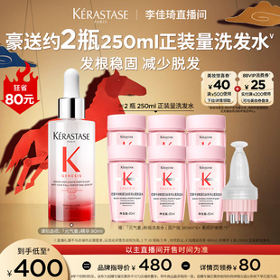 【加购2月24号李佳琦美妆节】卡诗元气姜防脱头皮精华固发*