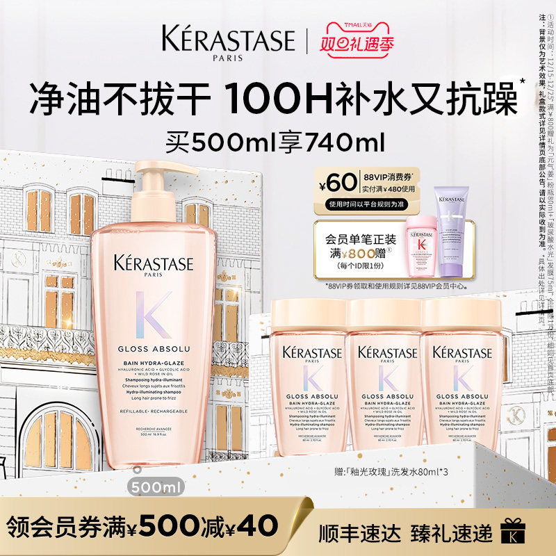 【官方正品】卡诗釉光玫瑰洗发水净油补水抗毛躁柔顺蓬松