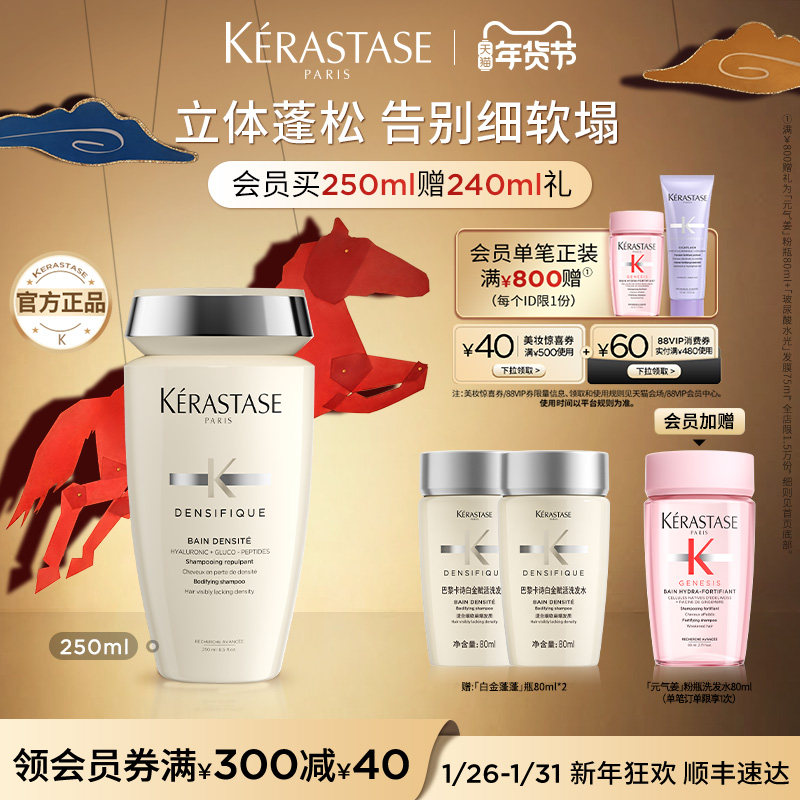 【官方正品】卡诗元气姜双重净油白金蓬蓬洗发水丰盈蓬松,美发护发/假发,洗发水,淘宝优惠券,粉丝福利购,淘宝优惠卷