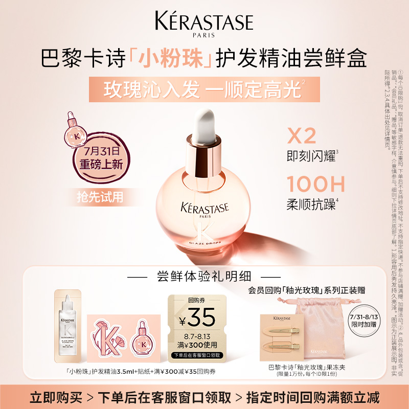 רʫƷԹõ廤װ 3.5ml9.9Ԫ