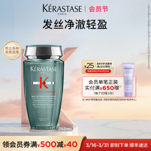 元 卡诗男士 气姜绿瓶氨基酸洗发生姜净油蓬松 官方正品